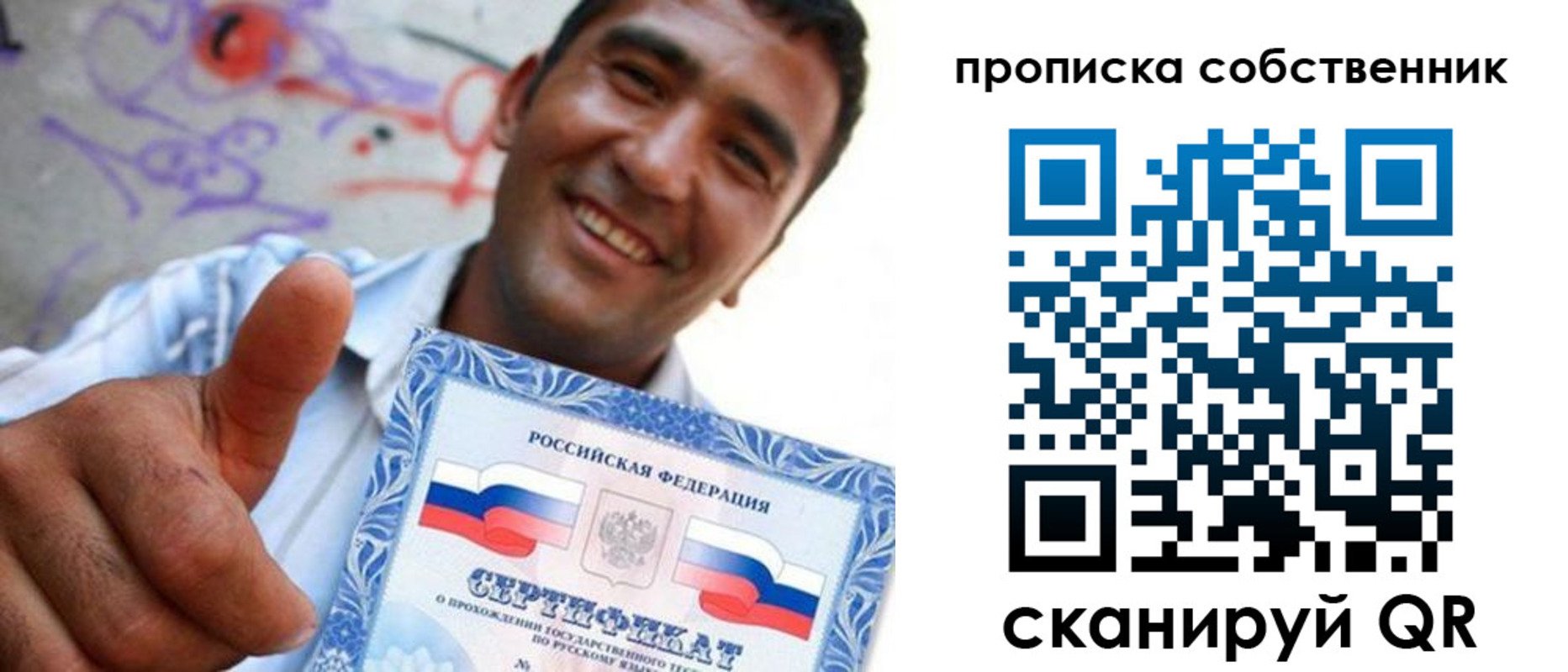 прописка поиск в Красноуфимске