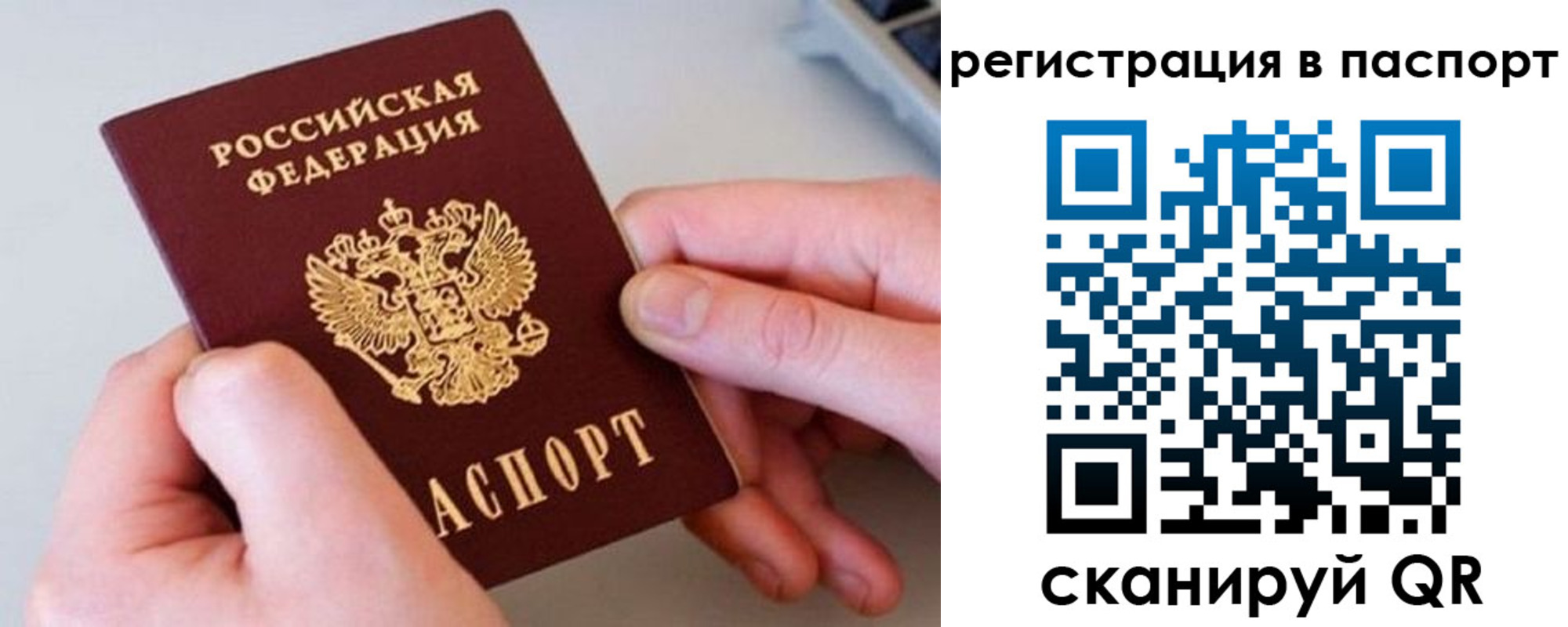 временная регистрация для всех в Красноуфимске