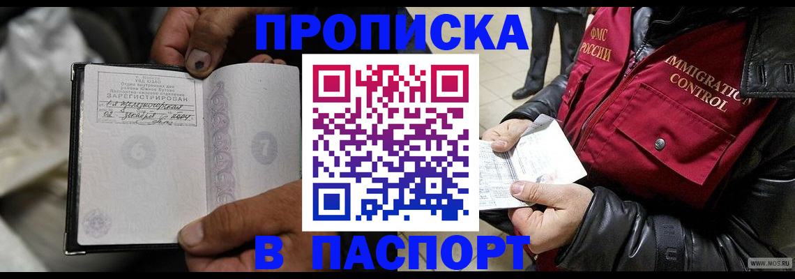 временная регистрация в Красноуфимске