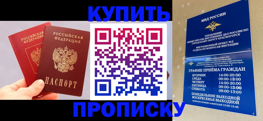 миграционный учет в Красноуфимске